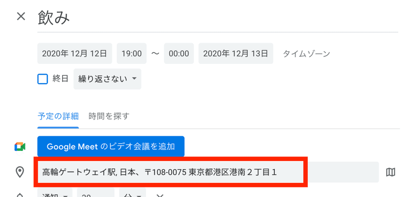 スクリーンショット 2020-11-30 19.34.27