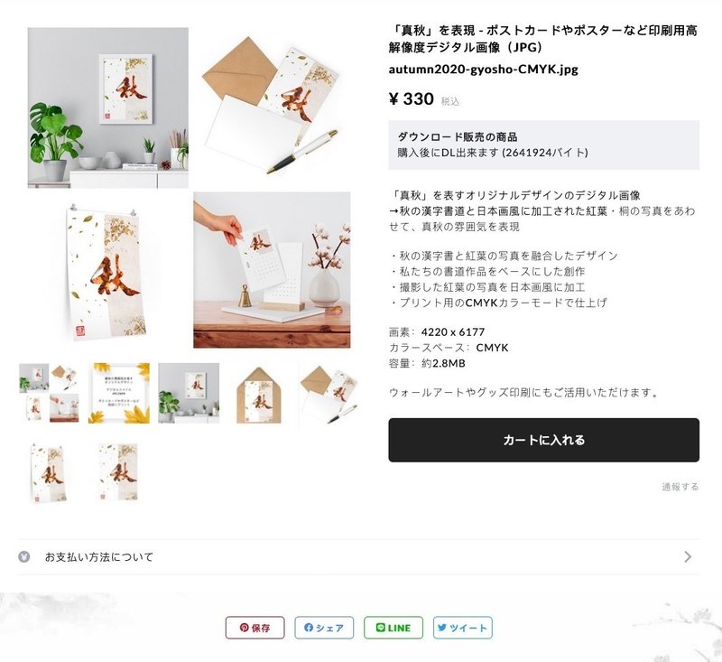 真秋を表現するデザイン書道 Base Ken S 留学 It アート Sharing Note 真秋を表現するデザイン書道 Base Ken S 留学 It アート Sharing Note