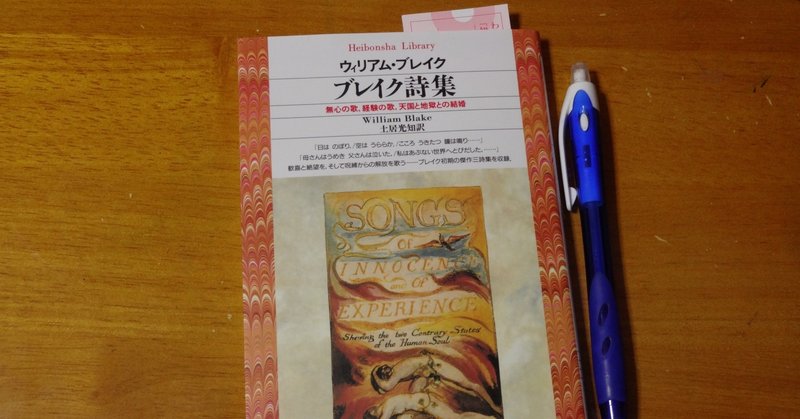 ウィリアム ブレイク の新着タグ記事一覧 Note つくる つながる とどける ウィリアム ブレイク の新着タグ記事一覧 Note つくる つながる とどける