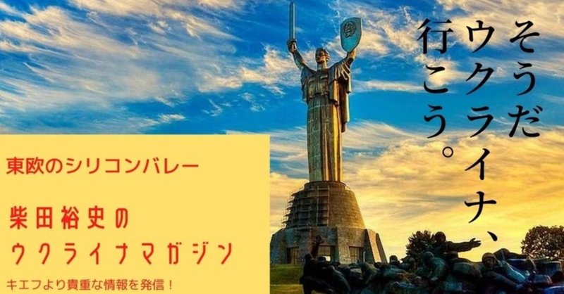 ウクライナ国内の最適な移動方法 柴田裕史 Note ウクライナ国内の最適な移動方法 柴田裕史 Note