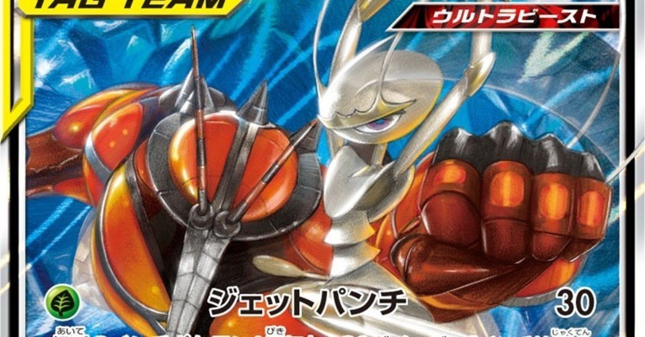 ポケカ フワライドフェロマッシのデッキ紹介 まちゃみる Note