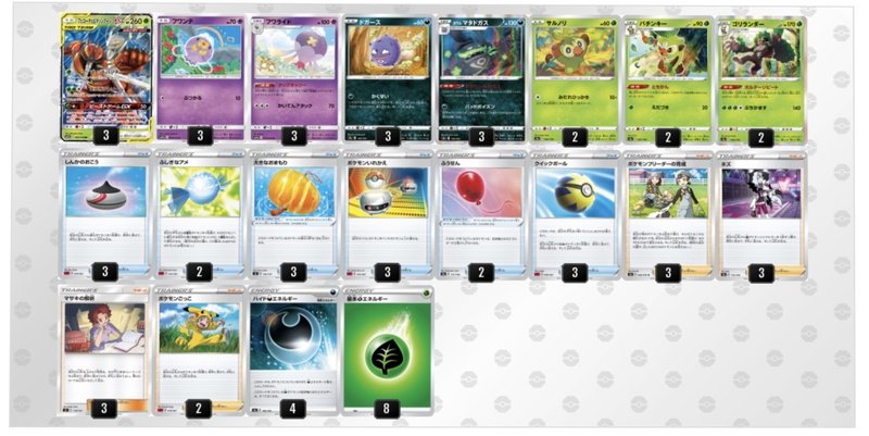 ポケカ フワライドフェロマッシのデッキ紹介 まちゃみる Note