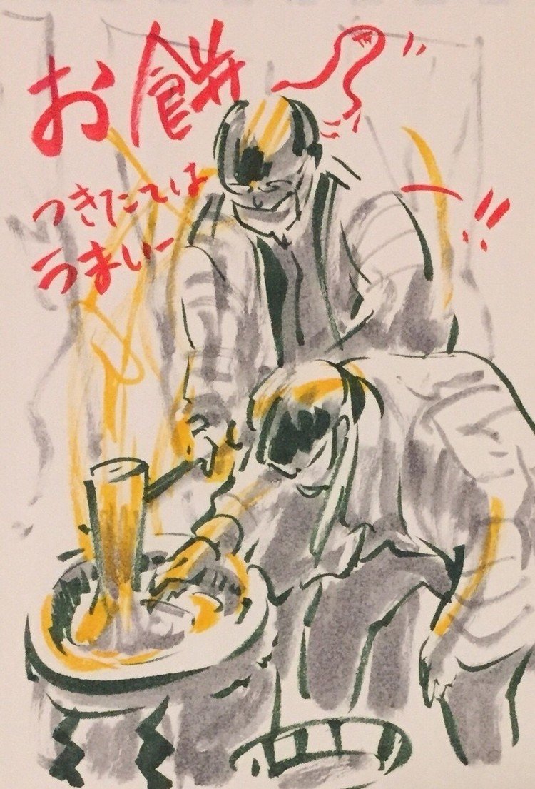 正月餅つきうまし の新着タグ記事一覧 Note つくる つながる とどける