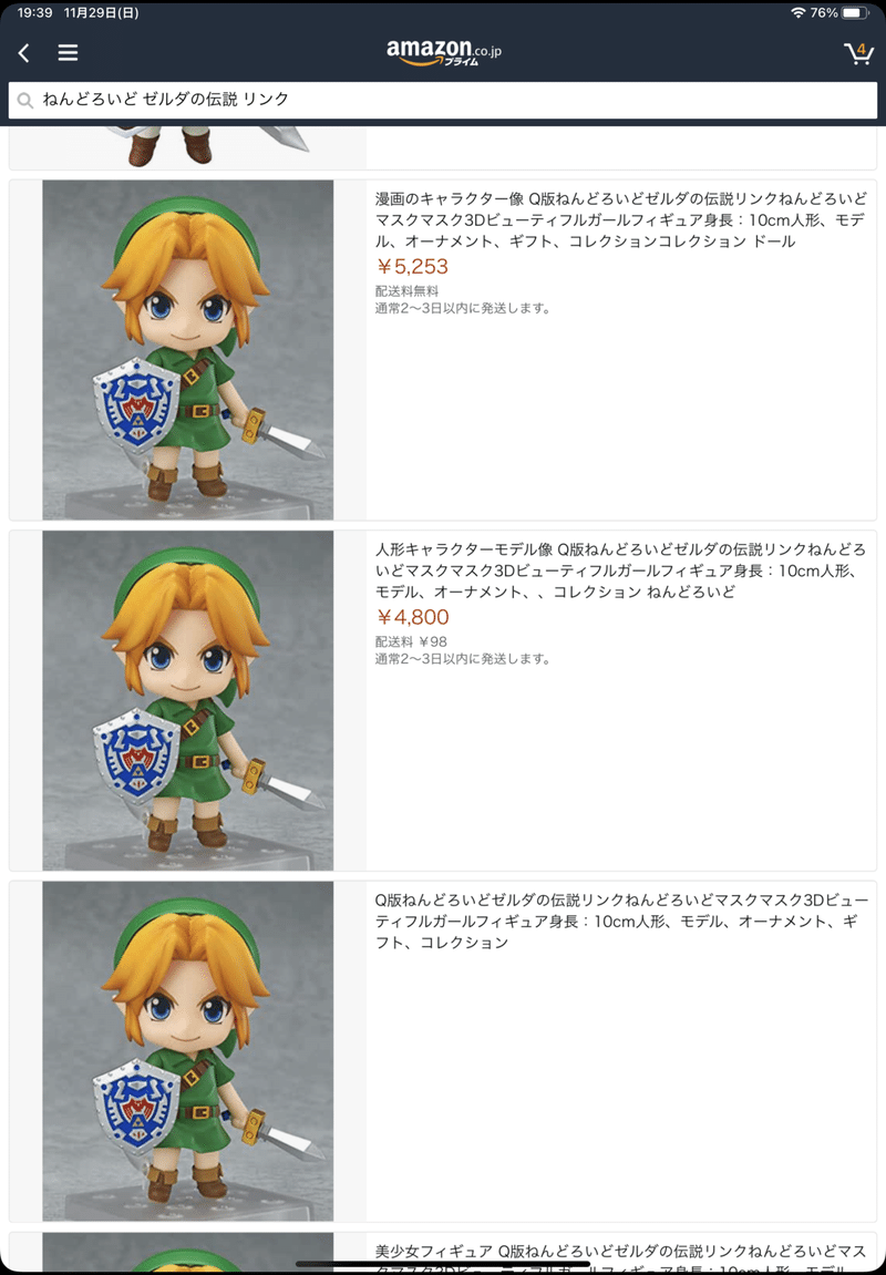 Amazon ニセモノのフィギュアを買わない方法 伊藤ヒロポン Note