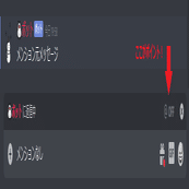 Discord 新機能 返信について Grarich Note