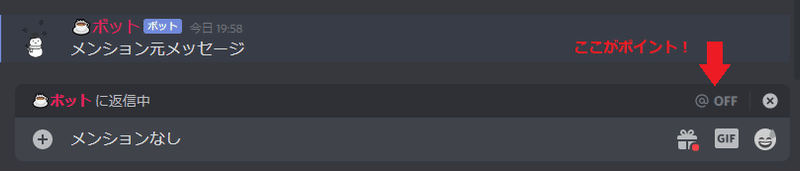 Discord 新機能 返信について Grarich Note