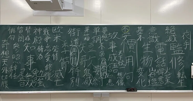 二字熟語 の新着タグ記事一覧 Note つくる つながる とどける