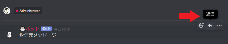 Discord 新機能 返信について Grarich Note