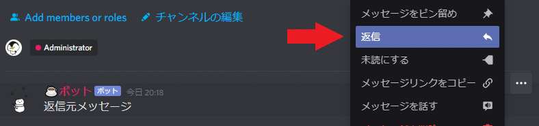 Discord 新機能 返信について Grarich Note