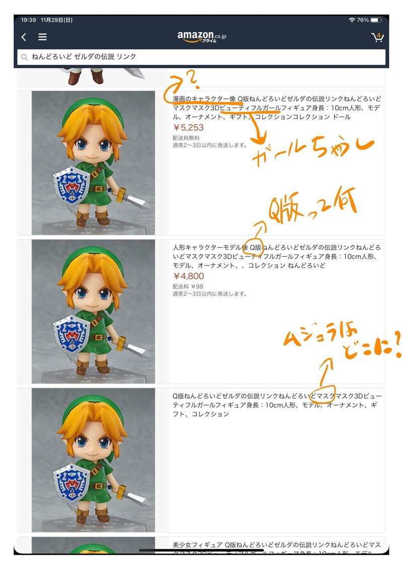 Amazon ニセモノのフィギュアを買わない方法 伊藤ヒロポン Note