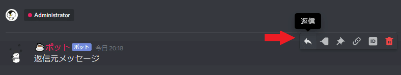 Discord 新機能 返信について Grarich Note