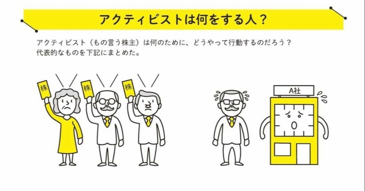 東京ドームTOBの事例から考える、アクティビストファンドの「真の狙い」を考察～経営陣の退陣だけが目的でない可能性～｜崔 真淑/エコノミスト(博士/  Ph.D. in Finance)