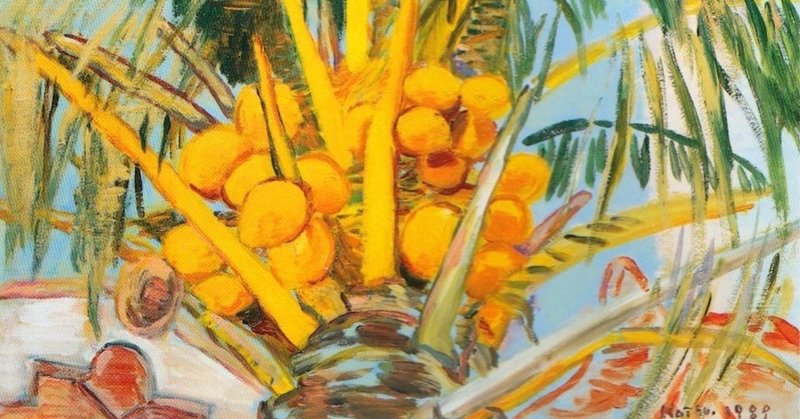 （今日の一枚）吉田カツの「Bahamas Mango」バハマブックから