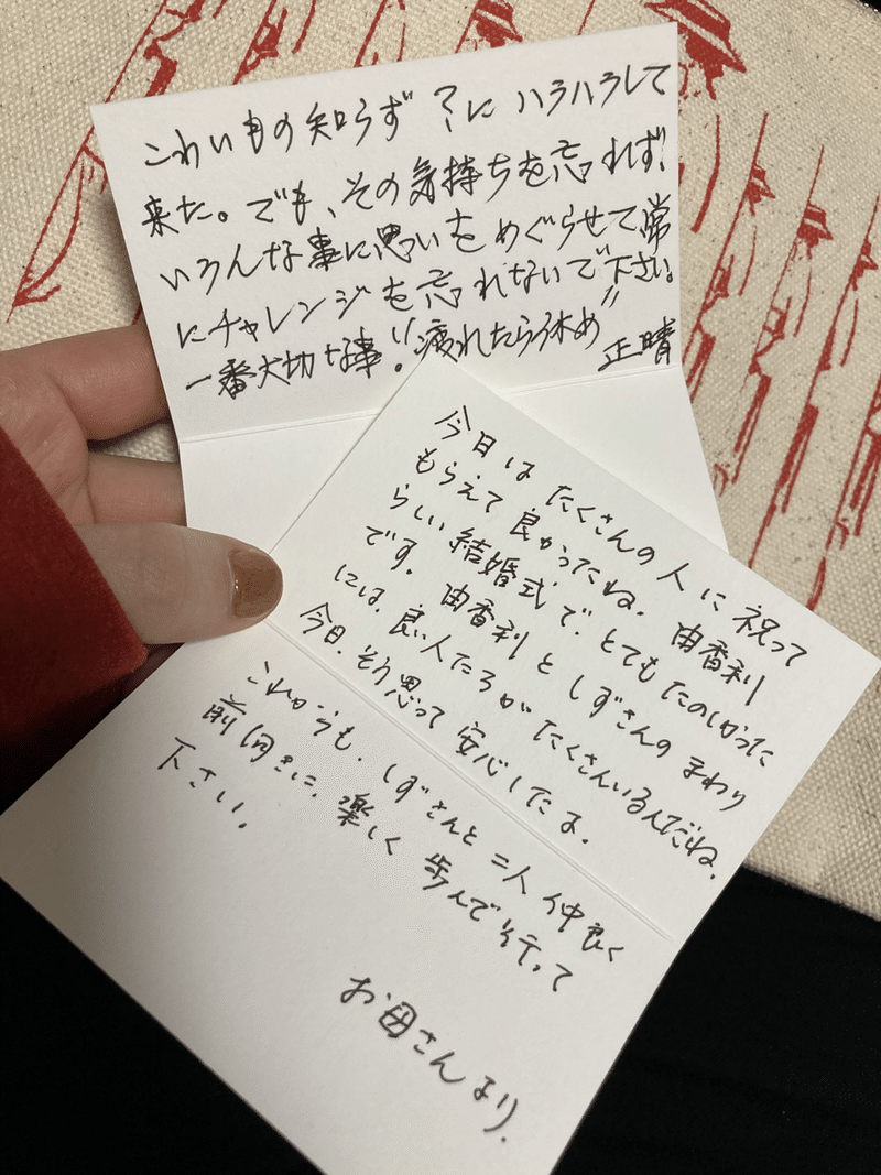 オンライン オフライン融合型の結婚式を挙げました ひわ 人事 Note オンライン オフライン融合型の結婚式を挙げました ひわ 人事 Note
