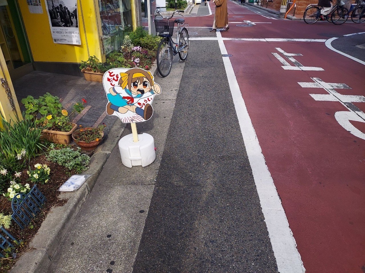 ハルヒの聖地巡礼してきた話と アベノ橋魔法 商店街の話 二岡せきぬ Note ハルヒの聖地巡礼してきた話と アベノ橋魔法 商店街の話 二岡せきぬ Note