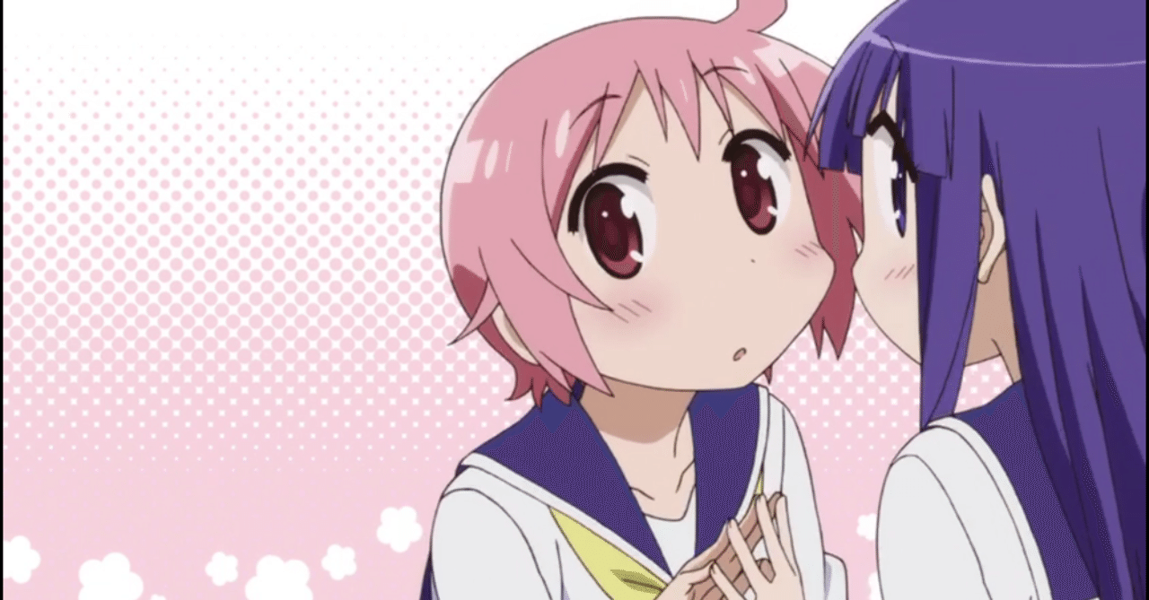 結局 ゆゆ式に百合要素ってあるの って話 杏ころもち Note 結局 ゆゆ式に百合要素ってあるの って話 杏ころもち Note