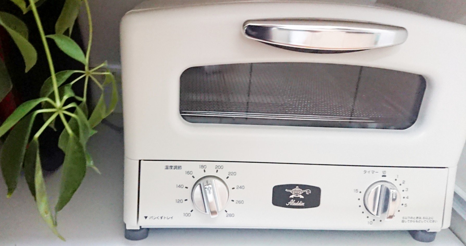 Ldk トースターでパンの味が変わる 巷で大人気のアラジンのトースターは最強だった説 ちゃろ Note