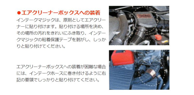 超簡単に車の燃費向上する方法をご紹介します インテークマジック サトシ 車屋営業マン Note 超簡単に車の燃費向上する方法をご紹介します インテークマジック サトシ 車屋営業マン Note