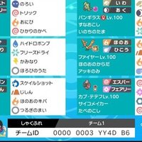 剣盾s14シングル最終735位 高耐久で強引に殴り合え テテファイヤーガブミミラプライコウ構築 レート1907 灼熱ふれあ Note 剣盾s14シングル最終735位 高耐久で強引に殴り合え テテファイヤーガブミミラプライコウ構築 レート1907 灼熱ふれあ Note
