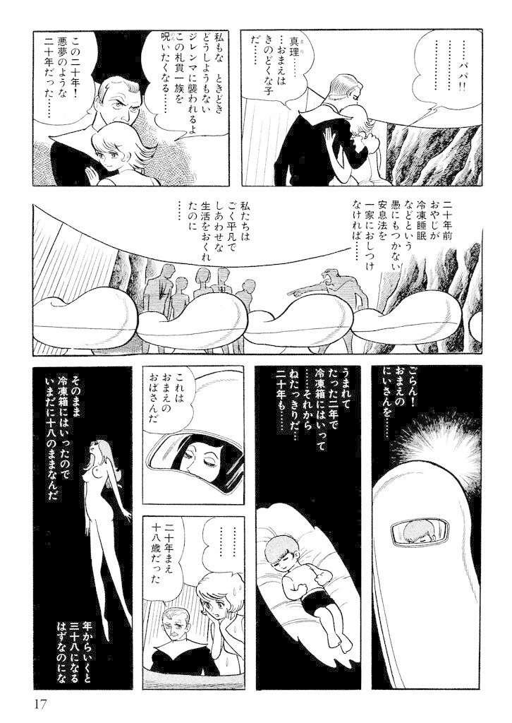 まさか のガラスの城の記録がセール 手塚治虫全巻チャンネル 某 Note まさか のガラスの城の記録がセール 手塚治虫全巻チャンネル 某 Note