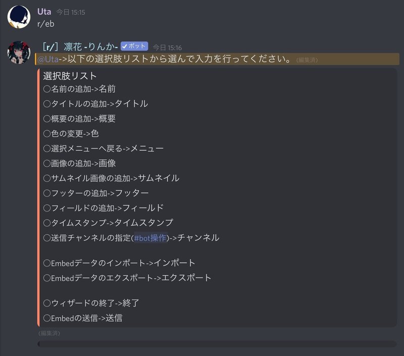 Discord 凜花botを使ってembedを作ってみる Ctrl Z Note Discord 凜花botを使ってembedを作ってみる Ctrl Z Note