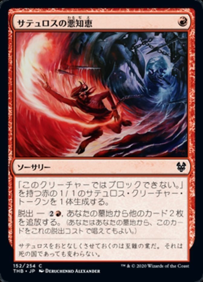 MTG 赤緑ランプ デッキ MTG 赤緑ランプ デッキ 赤緑ランプ[DMU_FIN] | 旧スタンダード