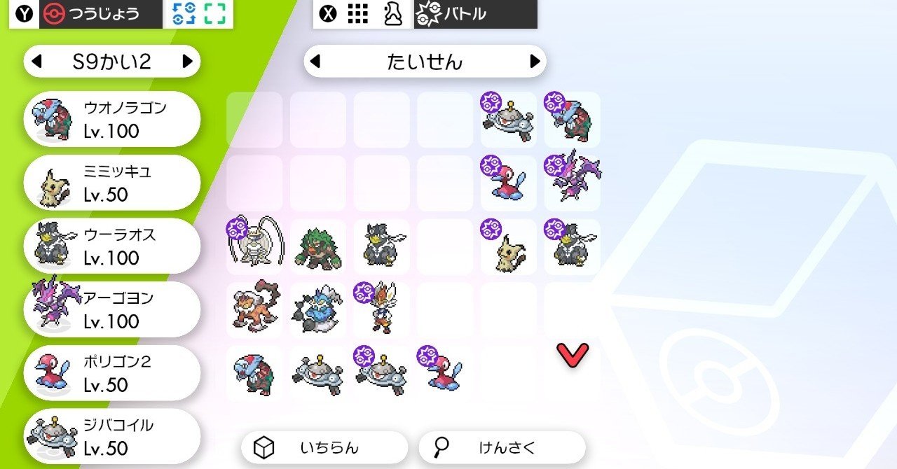 剣盾s12没構築集 まりも Note