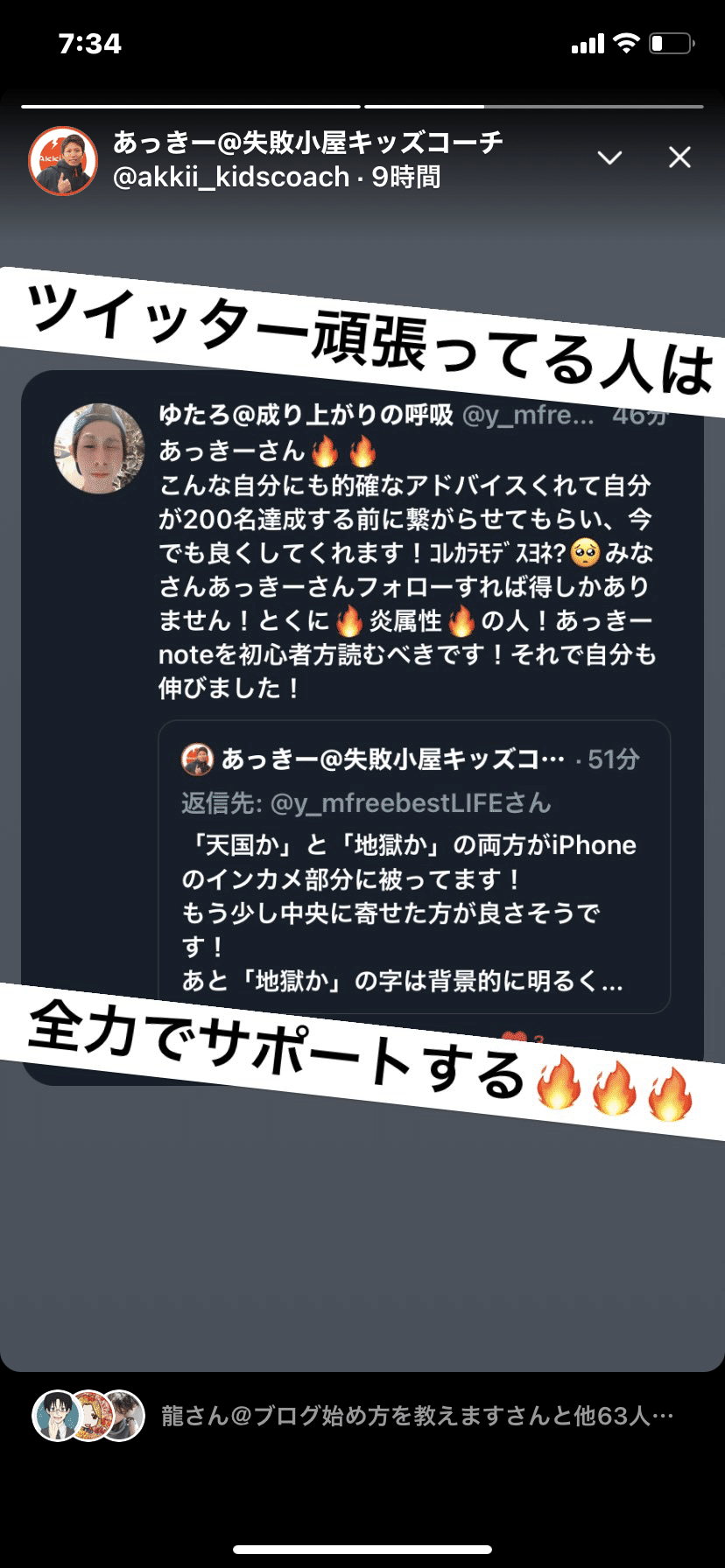 Fleet革命 画像付き 今すぐ使える最強のフリートテクニック例をドドーンと紹介 あっきー 教育 ビジネス Note Fleet革命 画像付き 今すぐ使える最強のフリートテクニック例をドドーンと紹介 あっきー 教育 ビジネス Note
