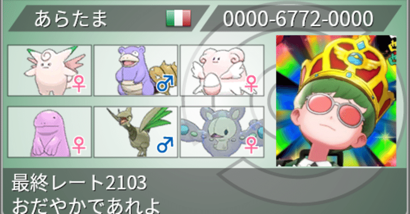 S12最終85位 ゆるキャラだらけの純正受けループ あらたま Note