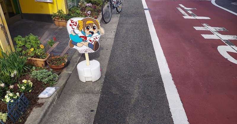 ハルヒの聖地巡礼してきた話と アベノ橋魔法 商店街の話 二岡せきぬ Note