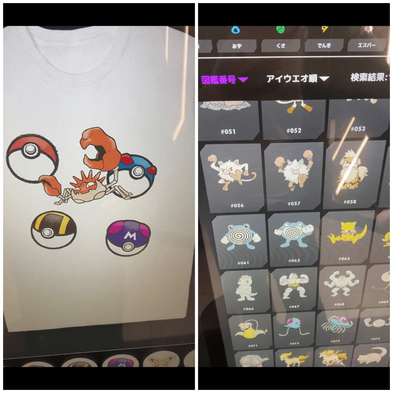 ポケセンシブヤでデザインtシャツつくってきた Takashi Katagiri Note