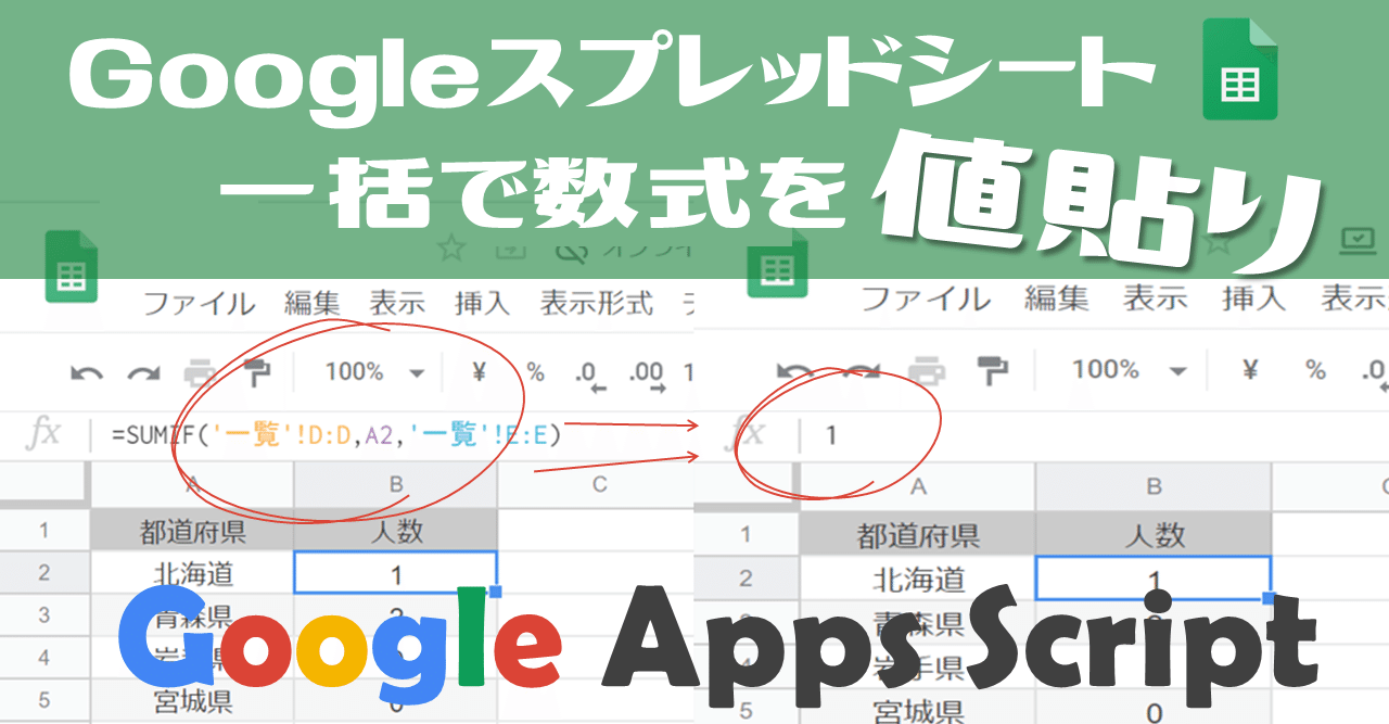 未経験でも出来る Googleappsscript Gas スプレッドシート 全シート一括で数式を値貼り 事務職たらこ Note 未経験でも出来る Googleappsscript Gas スプレッドシート 全シート一括で数式を値貼り 事務職たらこ Note