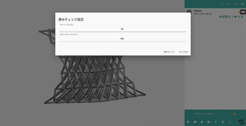 スクリーンショット 2020-11-30 22.32.03