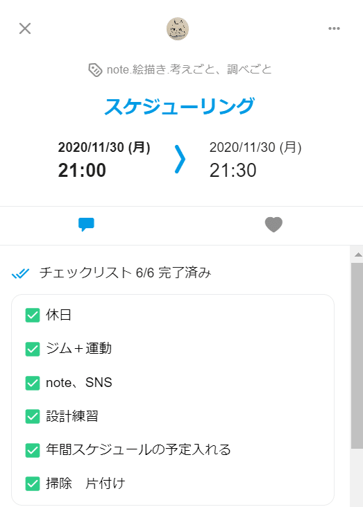 自分の変化を楽しむ 30代からの人生設計 綴る子 ぬくぬく設計士 Note