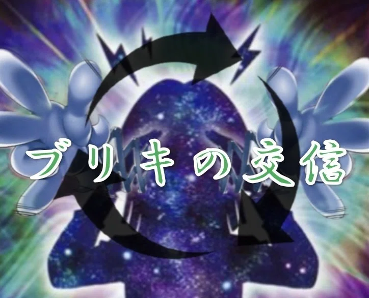 遊戯王 デッキ紹介】 ブリキの交信 【構築の春ヲ迎えよ】｜ハル^ヲ^クン