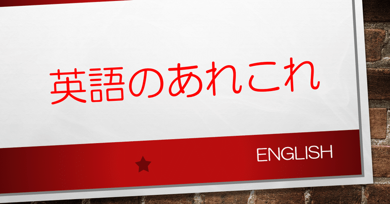 英語の文法基礎 その2 文の要素 桜花 現役バイト塾講師 Note 英語の文法基礎 その2 文の要素 桜花 現役バイト塾講師 Note
