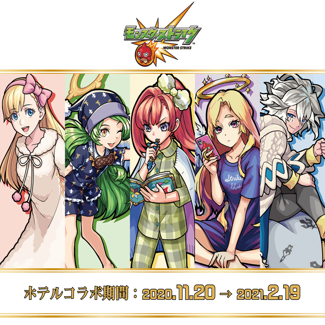 モンスト ルシファー公式イラスト集 タイアップ用 Lineスタンプ用描き下ろしイラスト編 Shinmen Note