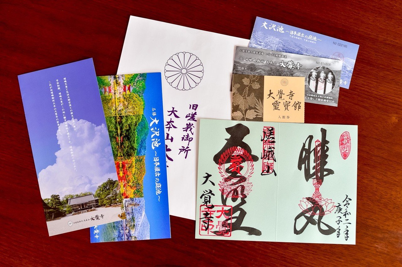 京都市 大覚寺・北野天満宮 『東京国立博物館同一展示記念