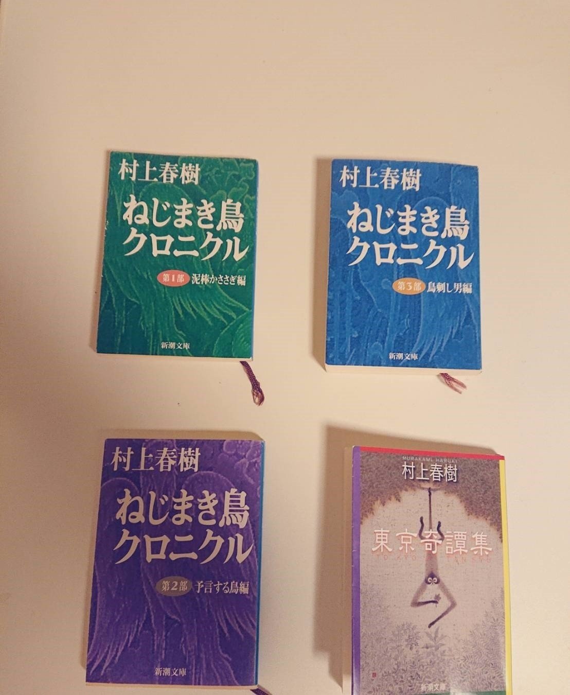 国生み 神話とねじまき鳥クロニクル 京大児童文学研究会かみふうせん Note