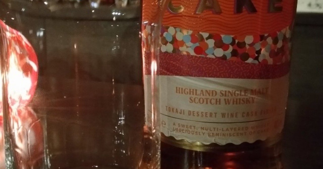 No.33】GLENMORANGIE a tale of cake【テイスティング】｜おばちゃん