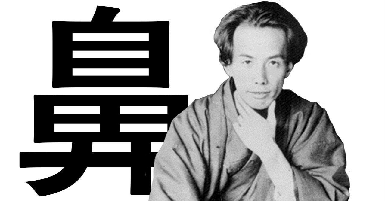読書感想文 鼻 芥川龍之介 時代に先駆けたショートショート yasu Note 読書感想文 鼻 芥川龍之介 時代に先駆けたショートショート yasu Note