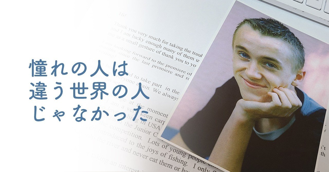 悪役ドラコ マルフォイがくれた31分間で私の人生は変わった 但馬 薫 Note 悪役ドラコ マルフォイがくれた31分間で私の人生は変わった 但馬 薫 Note