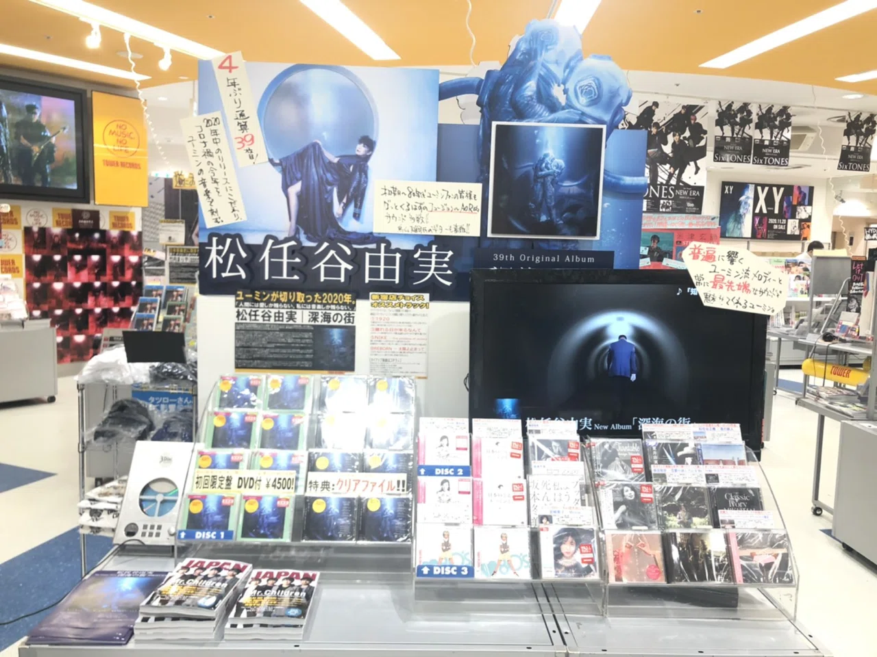 松任谷由実「深海の街」アートワーク秘話（ユーミンとの出会いからも 