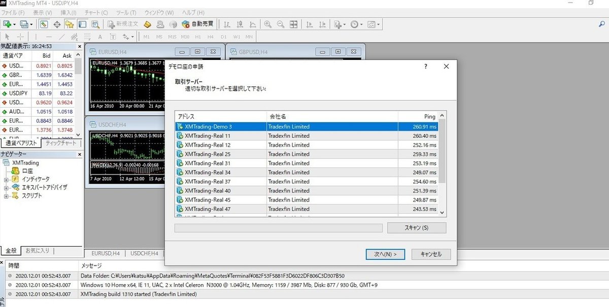 スクリーンショット 2020-12-01 005401