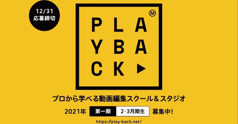 会社を辞めて100万円の学費を払い入学した 映像 専門学校で挫折し クリエイターになれなかった僕が 今 動画 編集スクールを作る本当の理由 石澤 秀次郎 note