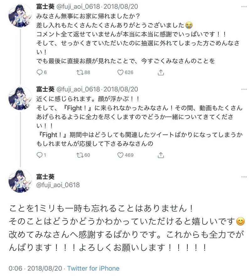 初公開 公式hpじゃ教えてくれない 富士葵の 17 18 前編 どぅー Note 初公開 公式hpじゃ教えてくれない 富士葵の 17 18 前編 どぅー Note
