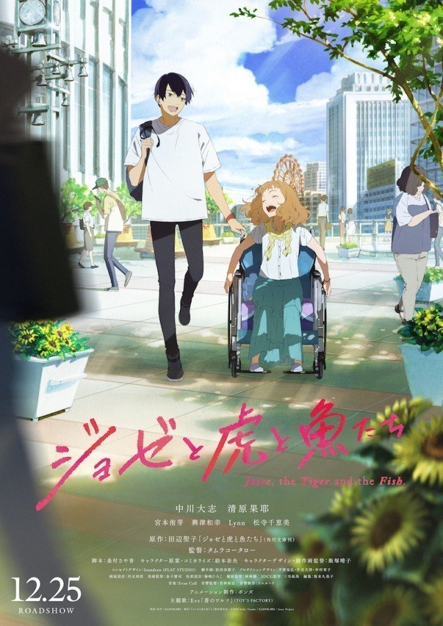 年12月公開の新作アニメ映画リスト ネジムラ アニメ映画ライター Note
