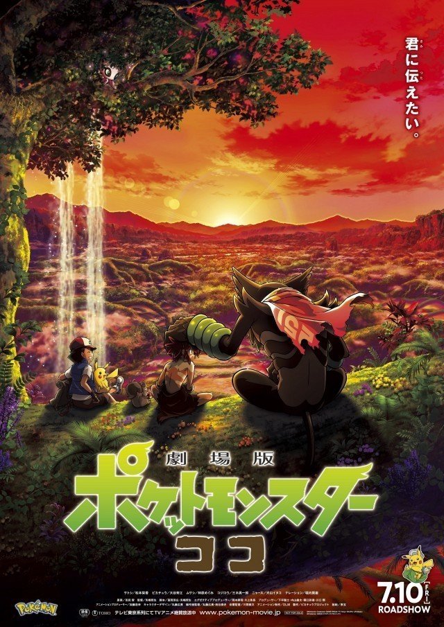 年12月公開の新作アニメ映画リスト ネジムラ アニメ映画ライター Note 年12月公開の新作アニメ映画リスト ネジムラ アニメ映画ライター Note