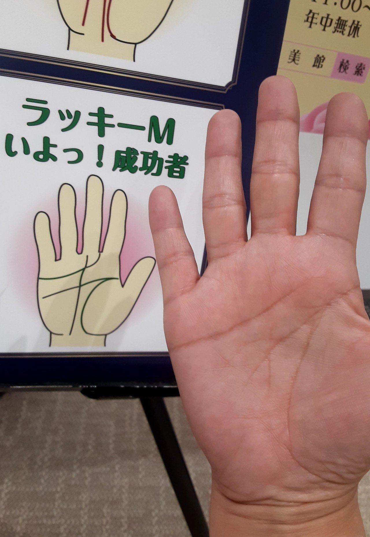 先日娘と行ったイオンの占いコーナーで見つけました ゴツい手ですみません 力仕事やってきた手なので お見苦しいですがお許しください わたし くっきりm字の手相なんです ついでに言ってしまうと 両手 はろ 出逢いを繋ぐ人 Note