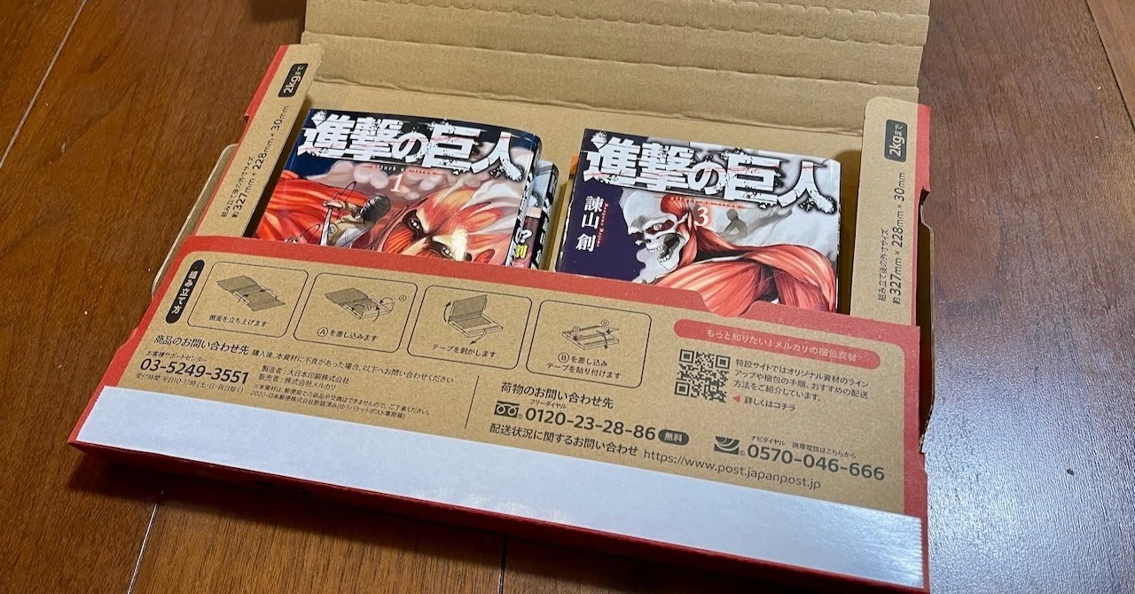 ゆうパケットポストに漫画は何冊入れられるのか試してみた！｜NEO TOKYO TV